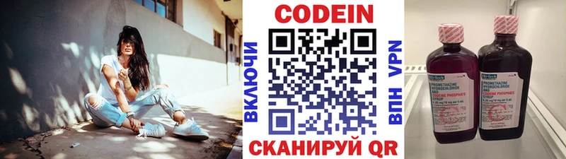 дарк нет формула  дарнет шоп  Болгар  Codein напиток Lean (лин) 