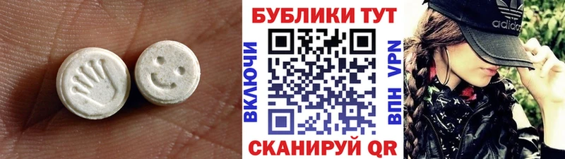 ЭКСТАЗИ круглые  Болгар 